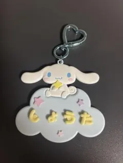 匿名配送 シナモロール まいぱちるん