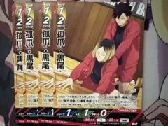Vジャンプ　2026 1月号付録 ハイキュー　バボカ　孤爪・黒尾　プロモ　4枚