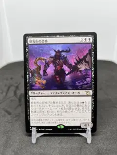 [Free] [JP] 都和市の恐怖