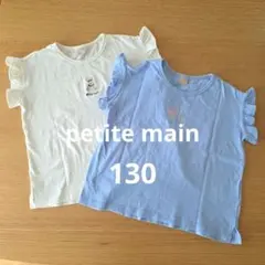 petite main フリル袖 Tシャツ 2枚セット