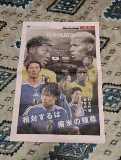 エルゴラッソ 号外 キリンカップサッカー2026　10/1