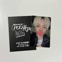 TREASURE PULSEON 1万円10000円 購入特典 トレカ ジフン