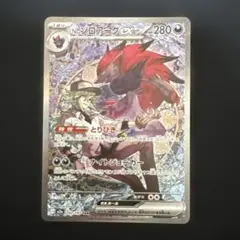 Nのゾロアークex　sar MEGAドリーム ポケモンカード
