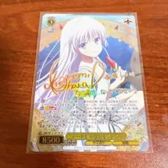 ヴァイス/Summer Pockets/SP/サイン/“デートじゃないし”しろは - メルカリ