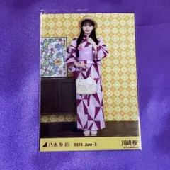 2026年最新】川﨑桜 生写真 浴衣の人気アイテム - メルカリ