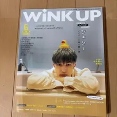 WiNK UP 2021年6月号 ジェシー 表紙