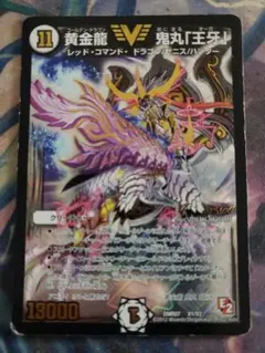 初期版　黄金龍鬼丸『王牙』psa10 PSA10】黄金龍 鬼丸「王牙」 ビクトリーレア ゴールデンドラゴン PSA10