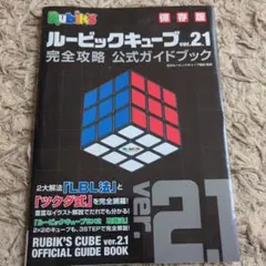 2026年最新】藤木直人ルービックキューブの人気アイテム - メルカリ