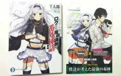 2026年最新】ロクでなし魔術講師と禁忌教典 ヴァイスの人気アイテム