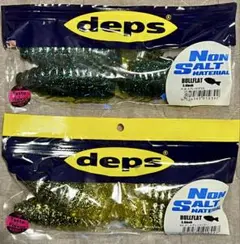 デプス　ブルフラット5.8inch 2点セットのサムネイル