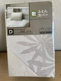 CAINZ 綿混敷ふとんカバー　ダブルロング　柄