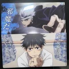 呪術廻戦　チケットファイル