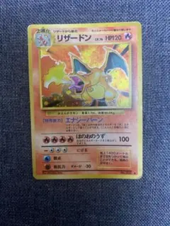 旧裏面 リザードン プロモカードポケモンカード ポケカ ポケモン 初代