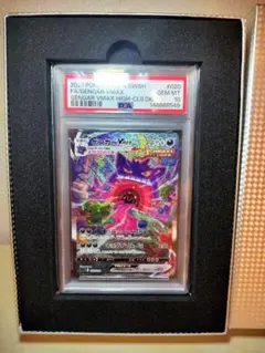 2026年最新】ゲンガーvmax sa psa10の人気アイテム - メルカリ