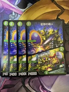 配球の超人 記録的剛球 ワーナージャイアント CSプロモ 4枚セット