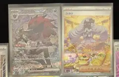 Nのゾロアークex SAR / ユカリSARのSAR2枚セット +グッズSR2枚