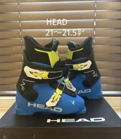 HEAD スキーブーツ 子ども用 21-21.5