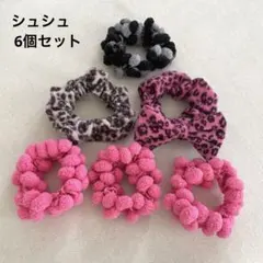 シュシュ まとめ売り　6個セット