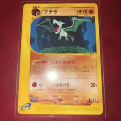 ワタルのキングドラ ○ ポケモンカード☆VS 102/141 - メルカリ