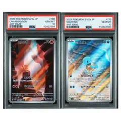 ヒトカゲ AR ゼニガメAR 連番　PSA10