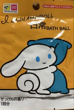 【サンリオ】アイシナモロールバスボム マスコット おしゃれ マツキヨココカラ限定
