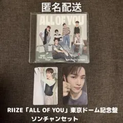RIIZE 東京ドーム記念盤　ソンチャンセット