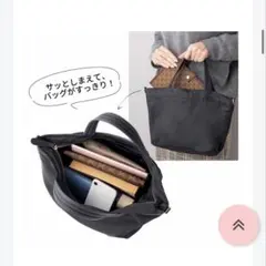 素敵なあの人 Roberta di Camerino 持ち物整理ケース