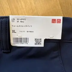 UNIQLO ネイビー ウォームストレッチパンツ XL