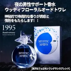 スカイプラネット オードトワレ 香水 廃盤 - メルカリ