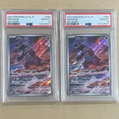 【PSA10】グラードン AR SV3a 069/062 連番 2枚 PSA10】グラードン ar 069/062 sv3a 2枚セット - メルカリ