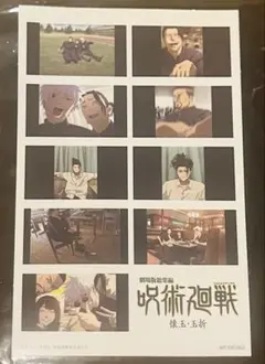 映画 呪術廻戦 懐玉・玉折 入場者特典 第3弾 プリントシール風ステッカー ②