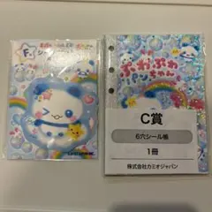 ぱんちゃん　平成ファンシーくじ　シール帳　ステッカー