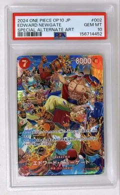 2026年最新】エドワードニューゲート psa10の人気アイテム - メルカリ