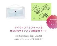 JINS RIMアイウエアクリアケース＆ MISAMOサイン入りの限定セリート J!NS】【RIM】アイウエアクリアケース MISAMOサイン入り限定セリート