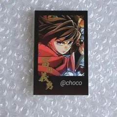 当日発送【メルカリ最安】鬼滅の刃　無限城編　チェキ風ブロマイド　冨岡義勇 冨岡義勇 チェキ風ブロマイド ufotable dining 無限城 お楽しみ