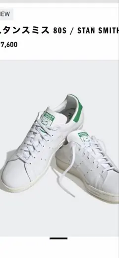2026年最新】adidas スタンスミス 80sの人気アイテム - メルカリ