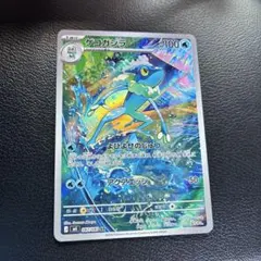 ゲコガシラ AR MEGA 拡張パック ニンジャスピナー 087/083