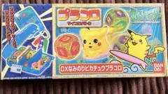 2026年最新】プラコロ ピカチュウの人気アイテム - メルカリ