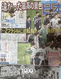 ワールドカップ日本　ブラジル戦　日刊スポーツ 2026年7月1日付　沖縄県内版のサムネイル