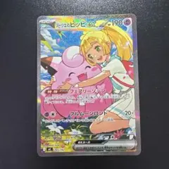 ポケモンカード リーリエのピッピex sar スタートデッキ100 - メルカリ