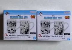 一番くじ DRAGON BALL 40th 其之一 D賞 マグカップ 全2種