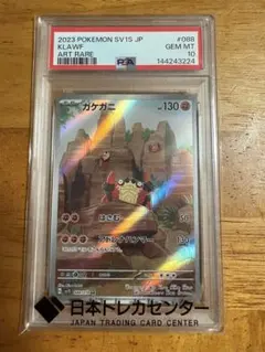 エルフーンex SAR PSA10 ポケモンカード - メルカリ