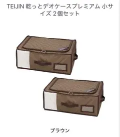 帝人 カラッと収納ケースプレミアム 大3個、小1個 TEIJIN - メルカリ