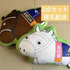 サラブレッドコレクション 【ダイカットクッション】２種セット