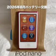 アップル iPod nano 第7世代 MD478 緑 26年5月BAT交換品 アップル iPod nano 第7世代 MD478 緑色 26年8月BAT交換品 - メルカリ