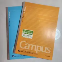 Campus ノート A4 2冊