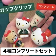 デコレ コンコンブル ドーナツショップ 14点 送料無料 3個割5%OFF 