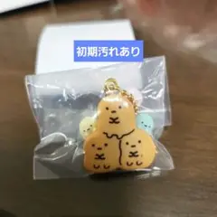 たぴおか　訳あり　すみっコぐらし ビスケットつきチャーム　食玩　すみっコぐらし