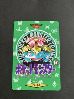 2026年最新】カードダス フシギバナの人気アイテム - メルカリ