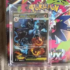 ア*タ様 メガリザードンXex SAR MEGA 拡張パック インフェルノX 1